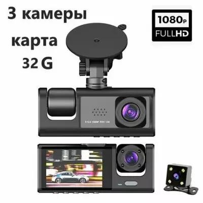 Видеорегистратор BLACK BOX T. R с 3-мя камерами /перед, зад, салон/Full HD 1080P/дисплей 2 дюйма/Объектив 170 градусов/G-сенсор/Дата/Время/Микрофон