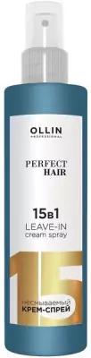 Крем-спрей несмываемый 15 в 1 Ollin Perfect Hair 250 мл