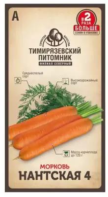Морковь Нантская 4 4 г