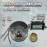 Электронное зажигание ЗМЗ 402 Газель Волга