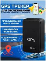 Где мои дети: GPS трекер 0+