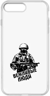 Чехол-накладка Krutoff Clear Case Вежливые люди для iPhone 7 Plus