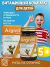 Argivit для детей пищевая добавка
