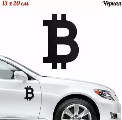 Наклейка "Bitcoin 2" 13x20см