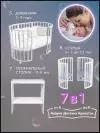Детская кроватка для новорожденных с накладками без маятника ЛиЛи