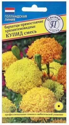 Семена Бархатцы хризантемы "Купид", смесь, 15 шт