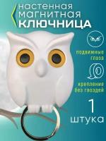 Ключница сова в Санкт-Петербурге купить недорого в интернет магазине с доставкой | Sindom