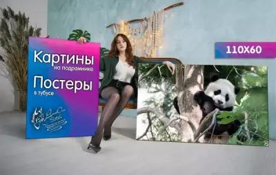 Картина на холсте 60x110 LinxOne "Панда, животное, дерево, милый, прикольный" интерьер для дома / декор на стену / дизайн