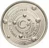 Памятная монета 1 куруш Плутон. Солнечная система. Турция, 2022 г. в. Монета в состоянии UNC