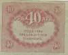 Российская Империя 40 рублей 1917 г. (9)