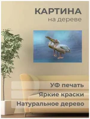 Постер. Картина на дереве "Животные, Птицы, пеликаны"