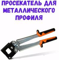 Просекатель STAYER Professional для тонкостенных