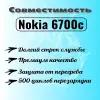 Аккумулятор для Nokia BL-6Q (6700 Classic)