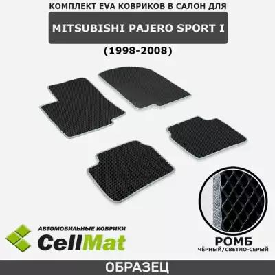 ЭВА ЕВА EVA коврики CellMat в салон Mitsubishi Pajero Sport I, Митсубиси Паджеро Спорт, 1-ое поколение, 1998-2008