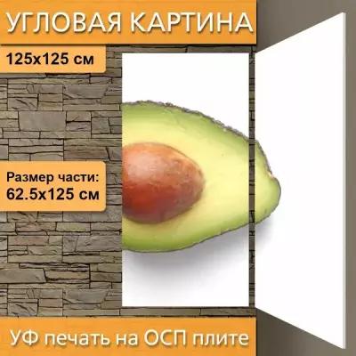 Угловая модульная картина "Авокадо, фрукты, еда" для интерьера на ОСП плите, 125х125 см