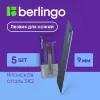 Лезвия для канцелярских ножей Berlingo, 9мм, 5шт, черный цвет