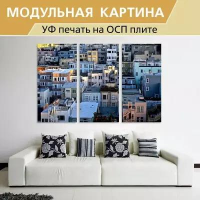 Модульная картина "Дома, городской, жилой район" для интерьера на ОСП плите, 190х125 см