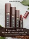L092/Rever Parfum/Collection for women/THE ONE/15 мл