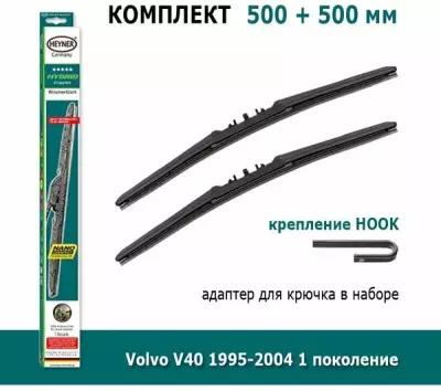 Дворники Heyner Hybrid 500 мм + 500 мм Hook для Volvo V40 / Вольво В40 1995-2004