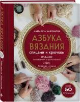 Вязаные летние жакеты спицами. 6 моделей - Три Руки