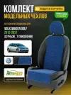 Чехлы для Volkswagen Golf 7 2012-2021 Синий Черный Алькантара соты Авто Лето LA196C27