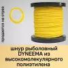 Шнур для рыбалки плетеный DYNEEMA, высокопрочный, желтый 1.7 мм 170 кг на разрыв Narwhal, длина 10 метров