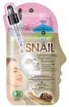 Тканевая маска для лица Skinlite Snail Cell Illuminating Multi-Step Treatment 31 г