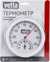 Термометр круглый 12.5 см, с измерением влажности воздуха