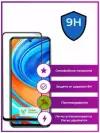 10 ШТ Комплект!!! / Защитное стекло для Samsung Galaxy A01 Core Mobile Systems (Стекло на Самсунг А01 Коре)