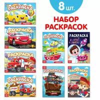 Мои любимые игрушки. Раскраски с наклейками - УМНИЦА