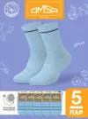 Носки детские OMSA Kids Calzino 21S05, набор 5 пар, для девочки, для мальчика, высокие, с принтом, хлопок, цвет Blu Сhiaro, размер 27-30