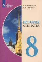 Голубев, Смирнова, Балюк: Английский язык для строительных специальностей. Учебник