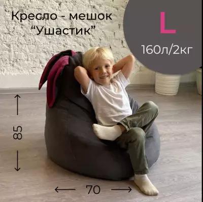 Кресло-груша для детей «Ушастик», ткань велюр, размер L
