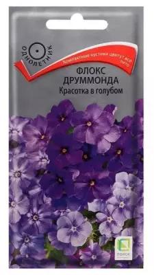 Семена цветов Флокс друммонда "Красотка в голубом", О, 0,1 г.(3 шт.)