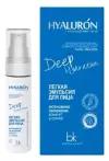 Belkosmex Легкая эмульсия для лица Hyaluron Deep Hydration