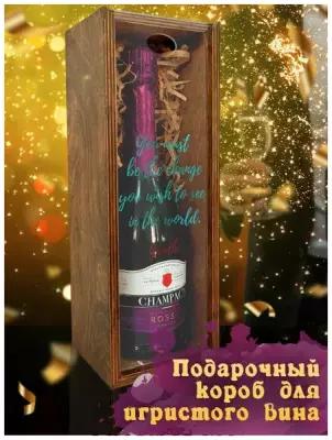 Подарочная коробка, футляр для игристого шампанского, модель Разное Новый год - 557