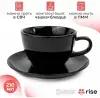 Кофейный набор Rise 210 мл на 6 персон черный