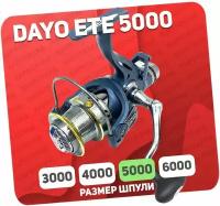 Катушка DAIWA Emblem Pro 5000 в Санкт-Петербурге купить недорого в интернет  магазине с доставкой