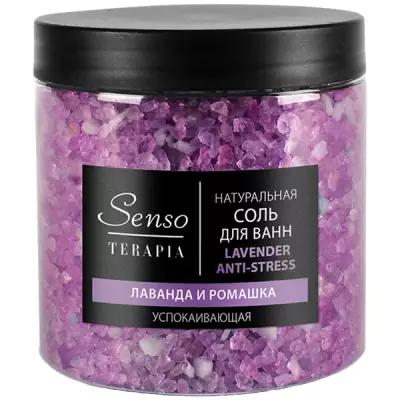 Senso Terapia Соль для ванн Lavender Anti-stress Успокаивающая, 560 г, 560 мл