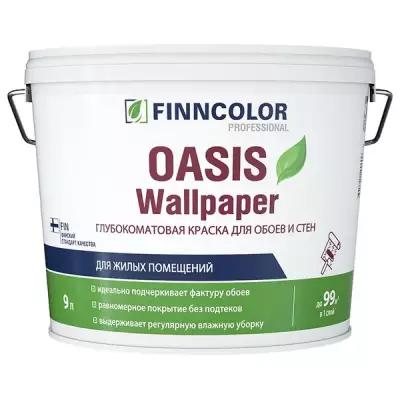 Краска FINNCOLOR Oasis Wallpaper матовая белый 9 л