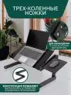 Подставка для ноутбука (черная) Hans&Helma складной столик с охлаждением трансформер
