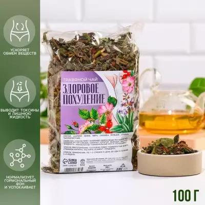 Травяной чай «Для похудения», 100 г