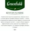 Чай черный Greenfield Kenyan Sunrise в пакетиках, 100 пак
