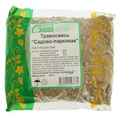 Газонная травосмесь "Садово-парковая" 0.5 кг (10шт/уп)