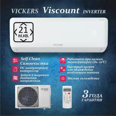 Сплит-система VICKERS VCI-A07HE Viscount Inverter кондиционер
