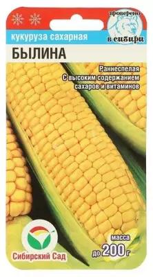 Семена Кукуруза сахарная "Былина", 6 шт., 7 шт