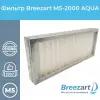 Улучшенный фильтр Breezart M5-2000 Aqua
