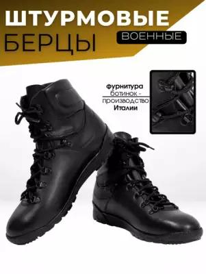 Берцы армейские "шторм", ботинки тактические, натуральная кожа, черный размер 38