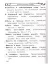 Словарь по русскому языку для младших школьников. ФГОС
