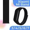 Нейлоновый браслет для умных смарт часов Xiaomi Mi Band 3, 4, 5, 6, 7 / Тканевый ремешок для фитнес браслета Сяоми Ми Бэнд 3, 4, 5, 6, 7 / Черный